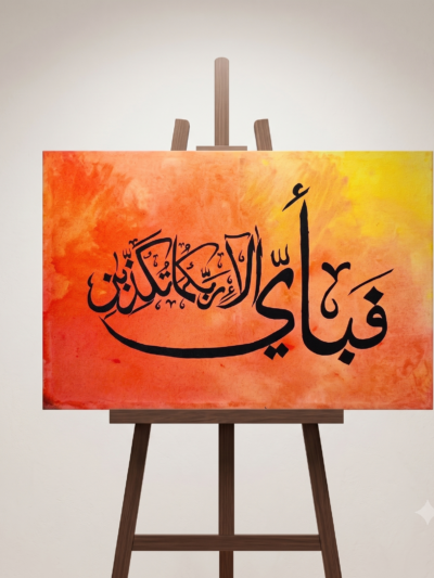 Elegant Islamic Calligraphy