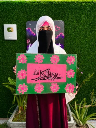 Hasbunallahu Wa Ni'mal Wakeel Islamic Wall Art