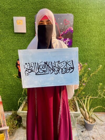 La Ilaha Illallah Islamic Wall Art – Handmade Islamic Painting