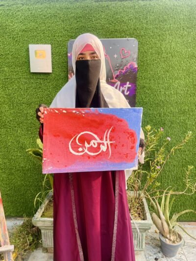 Ar-Rahman Islamic Wall Art – Handmade Islamic Painting