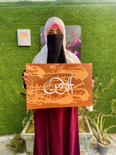 Ar-Rahman Islamic Calligraphy Wall Art