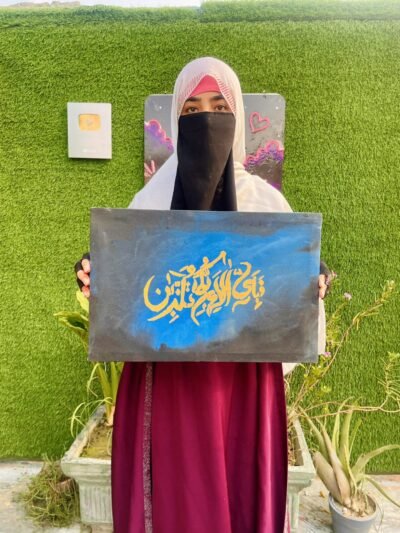 Fa Bi Ayri Ala'i Rabbikuma Tukazziban Quranic Wall Art