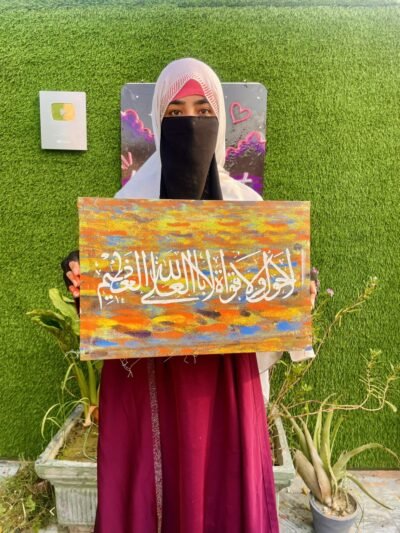 La Hawla Wa La Quwwata Illa Billahil Azeem Colorful Islamic Wall Art