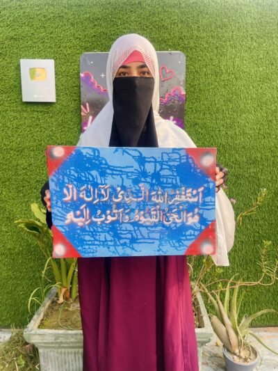 Astaghfirullah La Ilaha Illa Huwa Al-Hayyul-Qayyum Islamic Calligraphy Wall Art