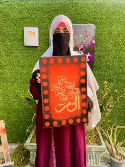 Loha-e-Qurani Islamic Quranic Calligraphy Wall Art