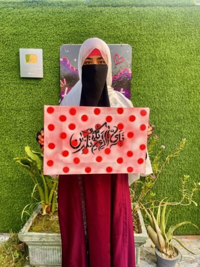Fa Bi Ay Ala I Rabbikuma Tukazziban Quranic Arabic Calligraphy Wall Art