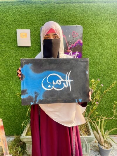 Ar-Rahman Islamic Wall Art – Handmade Islamic Painting