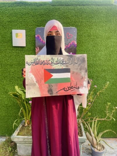 Palestine Islamic wall art with Quranic calligraphy and Free Palestine artwork