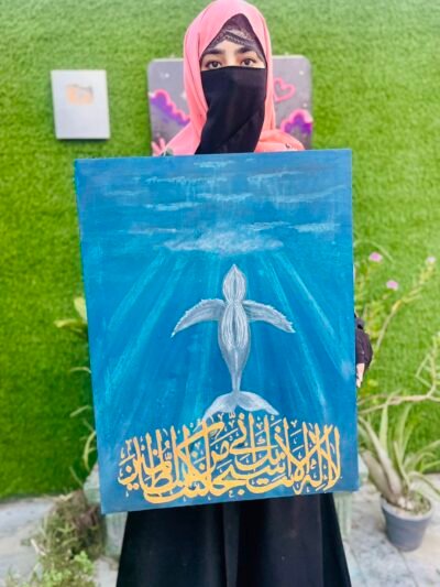 La Ilaha Illa Anta Subhanaka Inni Kuntu Minaz-Zalimin Islamic Quranic Calligraphy Wall Art