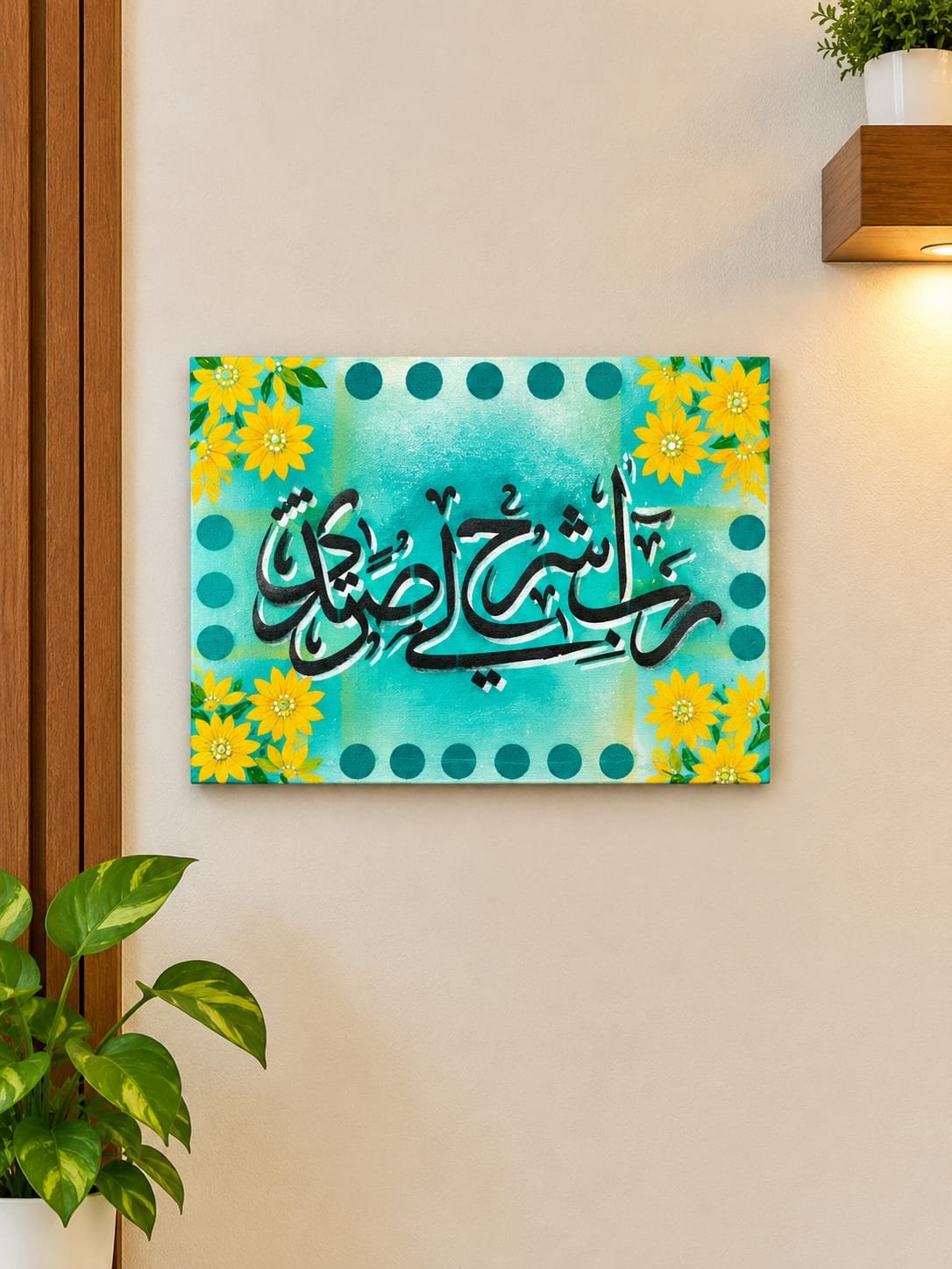 Beautiful Rabbi Ishrah Li Sadri Arabic Calligraphy Islamic Wall Art - Image 3