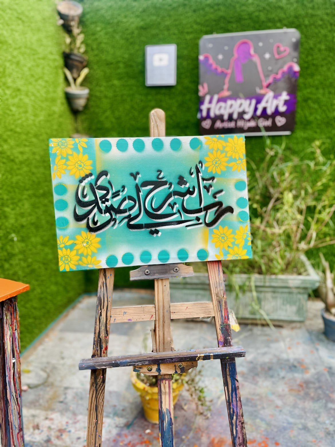 Rabbi Ishrah Li Sadri Islamic Calligraphy Wall Art – Quranic Dua Décor - Image 2