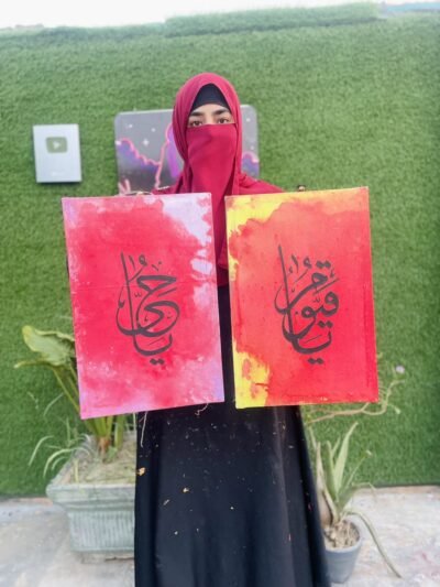 Ya Hayyu Ya Qayyum Arabic Calligraphy Islamic Wall Art Set