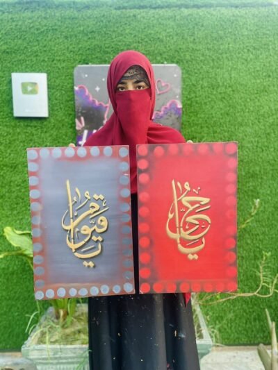Ya Hayyu Ya Qayyum Arabic Calligraphy Islamic Wall Art Set