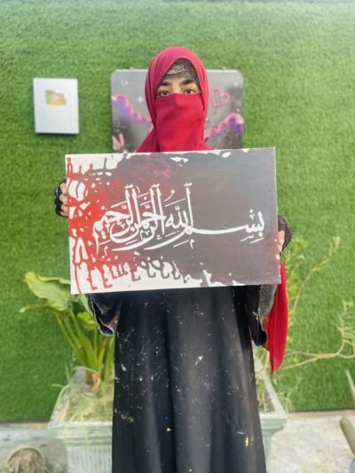 Beautiful Bismillah Arabic calligraphy Islamic wall art painting