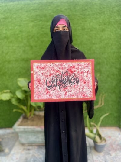 Beautiful Fa-bi-ayyi Aalaaa’i Rabbikumaa Tukazzibaan Arabic calligraphy Islamic wall art