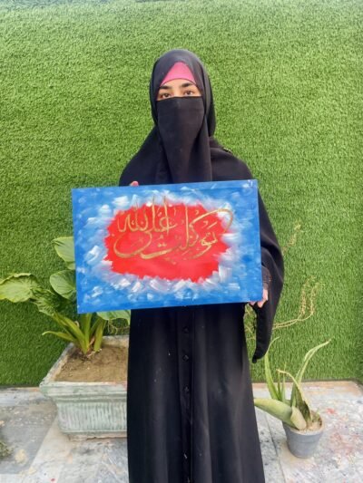 Beautiful Tawakkaltu Alallah Arabic calligraphy Islamic painting wall art