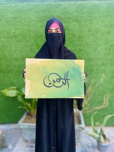 Beautiful Ar-Rahman Arabic calligraphy painting wall art featuring the name of Allah