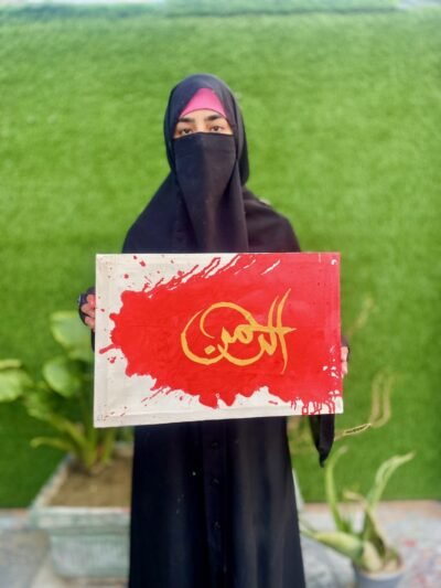 Beautiful Ar-Rahman Islamic calligraphy painting wall art with Arabic lettering