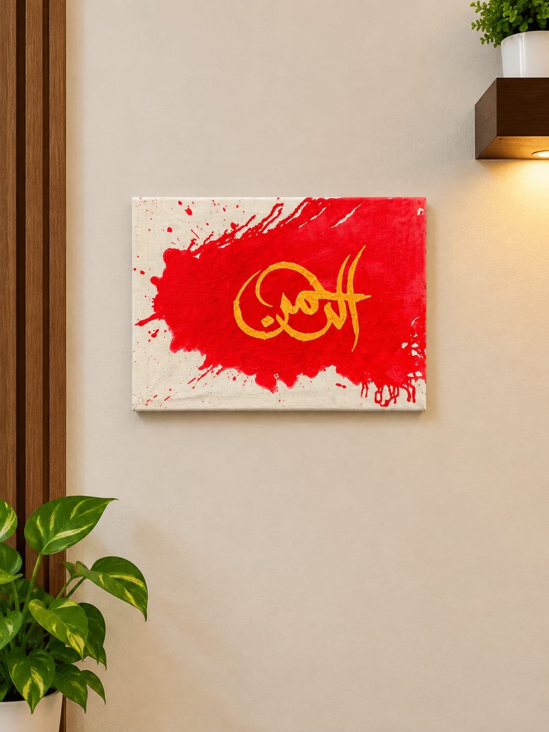 Beautiful Ar-Rahman Islamic Calligraphy Painting Wall Art - Image 3