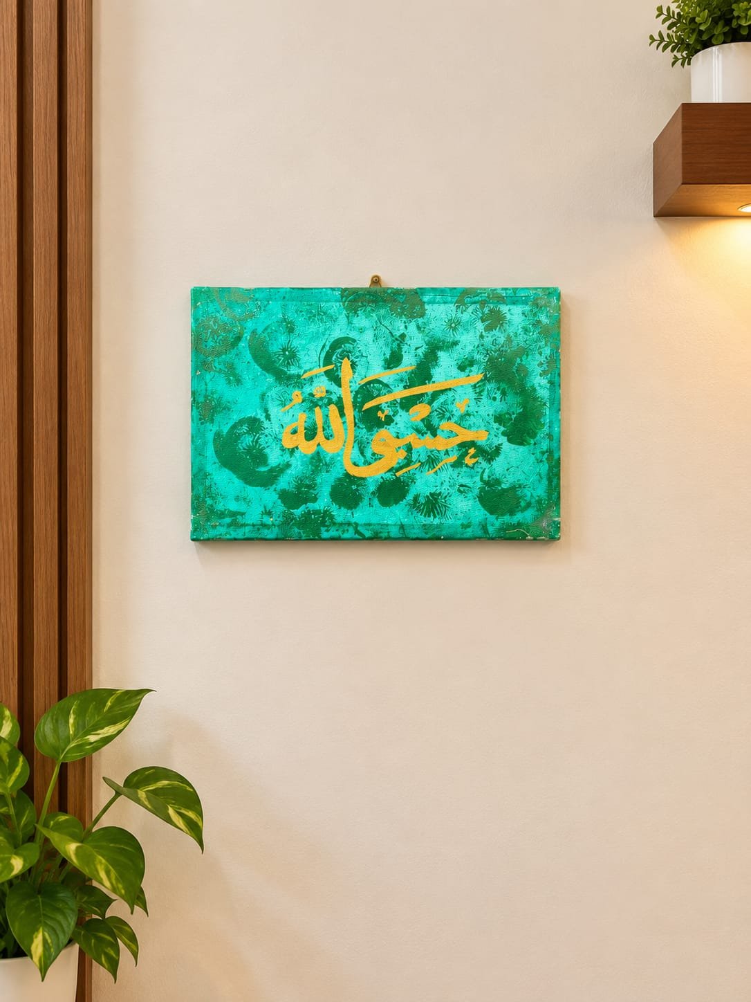 Hasbiya Allah Islamic Calligraphy Painting - Image 3