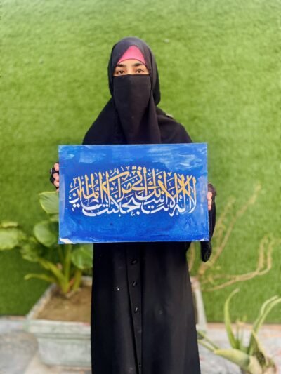 La Ilaha Illa Anta Islamic Calligraphy Painting