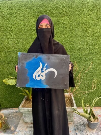 Handmade Allah Arabic calligraphy painting with white lettering on a blue and black background