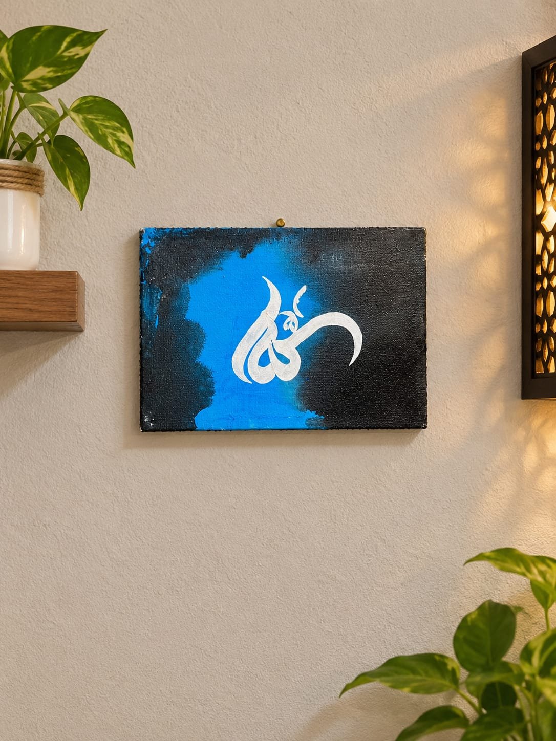 Allah Arabic Calligraphy Painting | Islamic Wall Art - Image 3