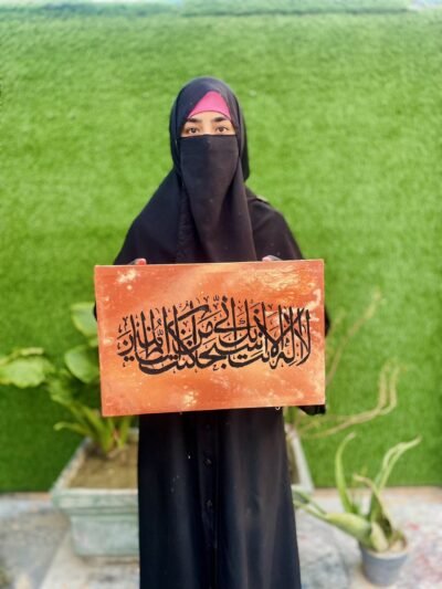 La Hawla Wa La Quwwata Illa Billahil Aliyyil Azeem Islamic wall art painting with Arabic calligraphy