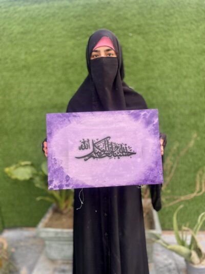 Hasbunallahu Wa Ni'mal Wakeel Islamic Wall Art Painting with Arabic Calligraphy