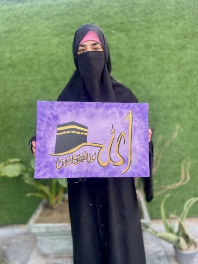 Beautiful Kaaba Painting with Allah Calligraphy Islamic Wall Art