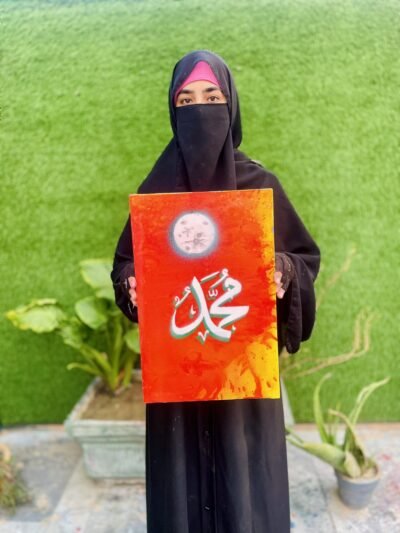 Muhammad Sallallahu Alaihi Wasallam Islamic Wall Art Painting with Arabic Calligraphy