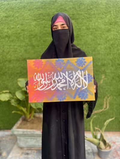 La Ilaha Illallahu Muhammadur Rasoolullah Islamic Wall Art Painting | Arabic Calligraphy