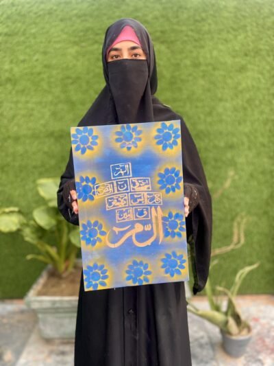Loha Qurani Islamic Wall Painting | Quranic Calligraphy