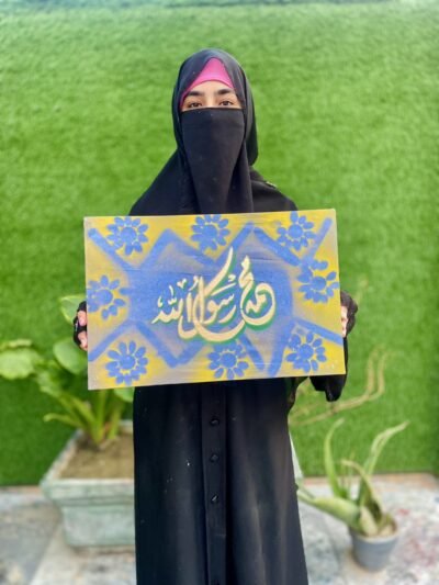 Muhammadur Rasulullah Sallallahu Alaihi Wasallam Beautiful Calligraphy Islamic Wall Painting