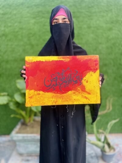 Fabi Ayyi Ala Rabbikuma Tukazziban Islamic Wall Art