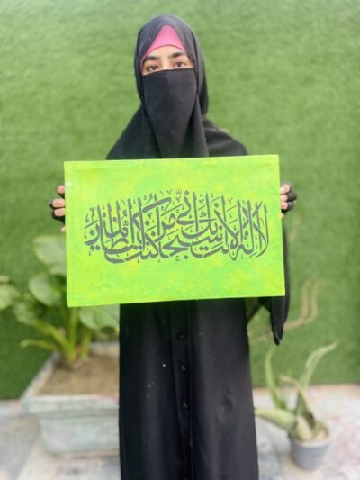 La Ilaha Illa Anta Subhanaka Inni Kuntu Minaz Zalimeen Islamic Wall Art | Quranic Calligraphy