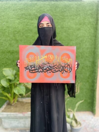 La Ilaha Illa Anta Subhanaka Inni Kuntu Minaz Zalimeen Islamic Calligraphy Wall Art