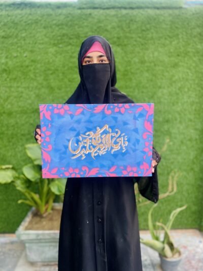 Fabi Ayyi Ala I Rabbikuma Tukazziban Islamic Calligraphy Wall Art – Surah Ar-Rahman